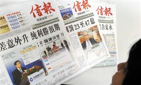 香港報紙排名